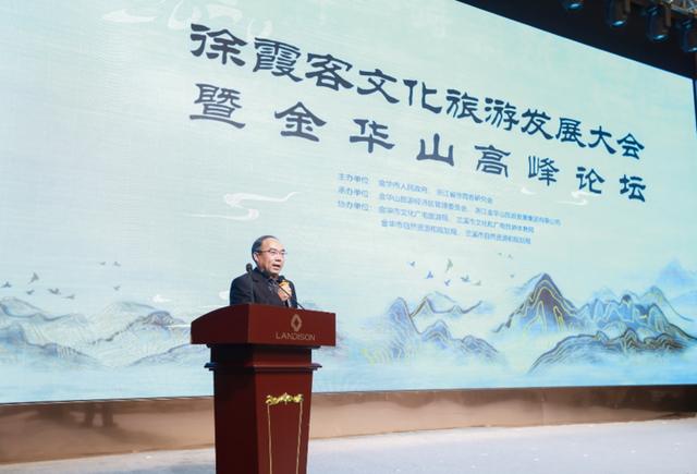 2020徐霞客文化旅游發(fā)展大會(huì)暨金華山高峰論壇盛大開(kāi)幕 共譜文旅融合新篇章