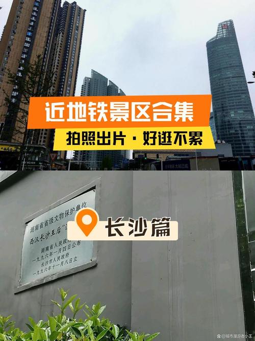 長(zhǎng)沙旅游也太太太方便了!